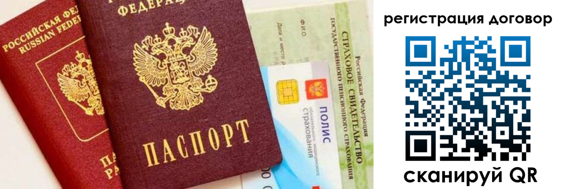 прописка для школы в Кубинке