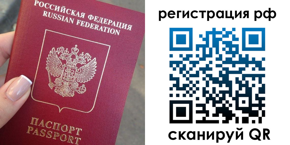 где прописаться в Кубинке
